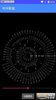 透明时钟天气安卓版下载 (图2)