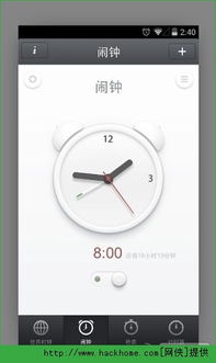 透明时钟天气安卓版下载 (图3)