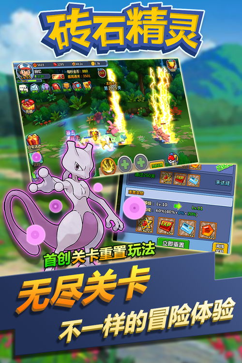 植物精灵安卓版 (图3) 植物精灵安卓版 (图3)