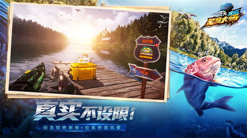 垂钓大师游戏 (图2) 垂钓大师游戏 (图2)