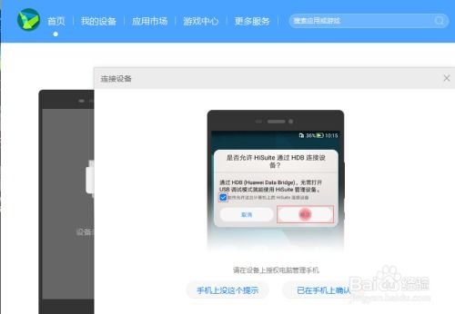 小桃的纠结安卓游戏 (图3) 小桃的纠结安卓游戏 (图3)
