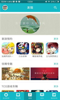 soupsoup游戏最新版 (图1) soupsoup游戏最新版 (图1)