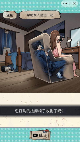 窥探者游戏,揭秘虚拟世界中的真实人性(图3) 窥探者游戏,揭秘虚拟世界中的真实人性(图3)
