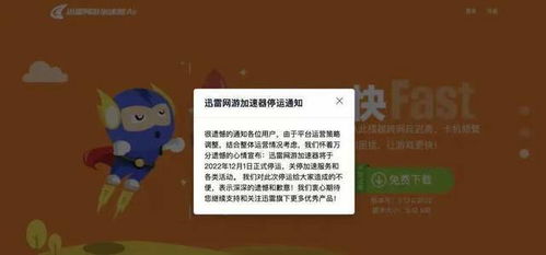 网络游戏停运,盘点那些停运的网络游戏传奇(图1) 网络游戏停运,盘点那些停运的网络游戏传奇(图1)