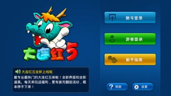 打红五游戏,激情四溢的牌桌竞技盛宴(图2) 打红五游戏,激情四溢的牌桌竞技盛宴(图2)