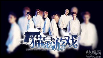 exo猫鼠游戏攻略,EXO攻略全解析(图2) exo猫鼠游戏攻略,EXO攻略全解析(图2)