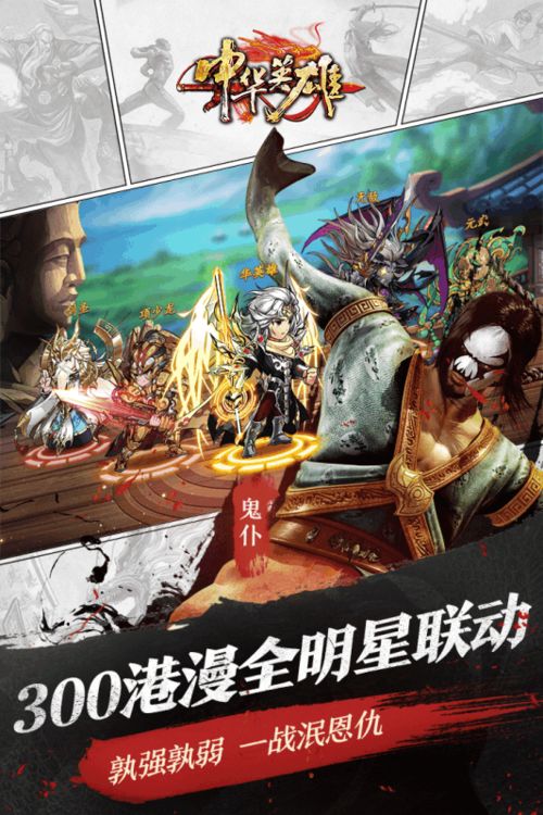 华夏游戏名(图2) 华夏游戏名(图2)