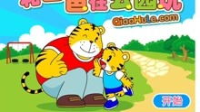 巧虎玩游戏,快乐成长每一天(图1) 巧虎玩游戏,快乐成长每一天(图1)
