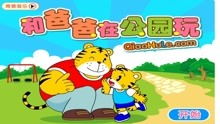 巧虎玩游戏,快乐成长每一天(图3) 巧虎玩游戏,快乐成长每一天(图3)