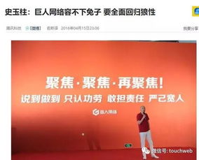 游久游戏股东(图3)