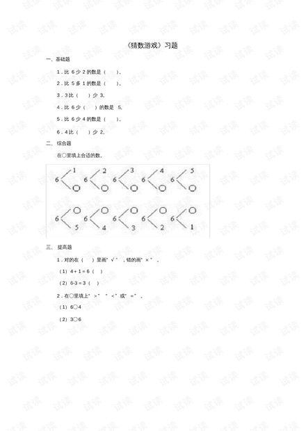 数学游戏题大全,乐享数学乐趣(图1) 数学游戏题大全,乐享数学乐趣(图1)
