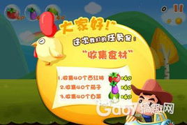 爸爸去哪儿下载游戏3,亲子互动游戏新体验(图2) 爸爸去哪儿下载游戏3,亲子互动游戏新体验(图2)