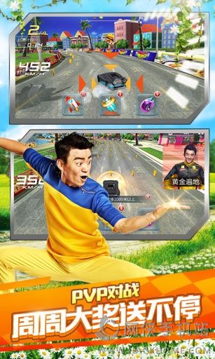 奔跑吧兄弟2游戏破解版(图1) 奔跑吧兄弟2游戏破解版(图1)