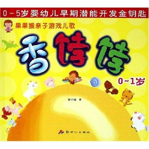 游戏幼儿歌曲,游戏幼儿歌曲的魅力之旅(图3) 游戏幼儿歌曲,游戏幼儿歌曲的魅力之旅(图3)