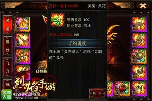 游戏灵符,探寻神秘游戏世界的奇幻之旅(图2) 游戏灵符,探寻神秘游戏世界的奇幻之旅(图2)