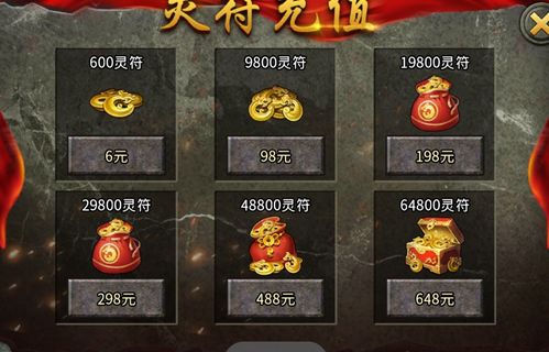 游戏灵符,探寻神秘游戏世界的奇幻之旅(图3) 游戏灵符,探寻神秘游戏世界的奇幻之旅(图3)