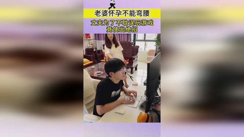 老公就知道玩游戏,揭开老公“游戏至上”的神秘面纱(图3) 老公就知道玩游戏,揭开老公“游戏至上”的神秘面纱(图3)