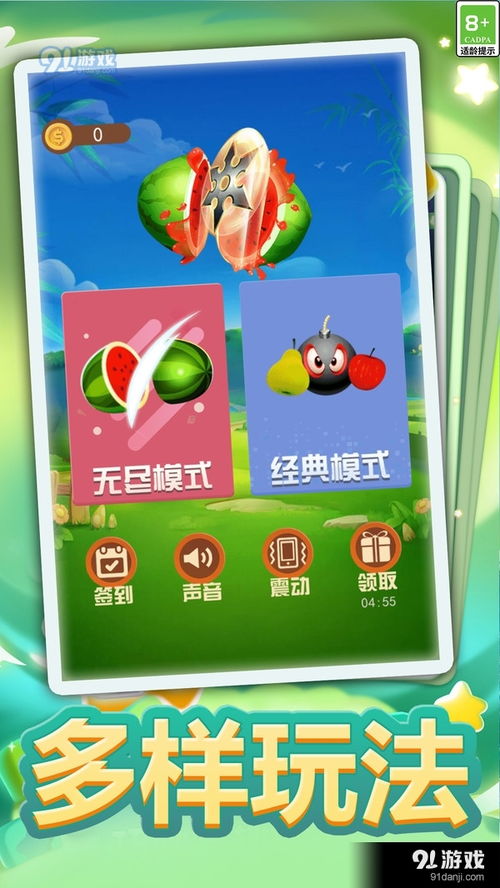 游戏切水果呢,切水果游戏深度解析(图2)