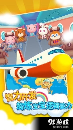 少儿游戏下载,寓教于乐的数字世界探险之旅(图2)