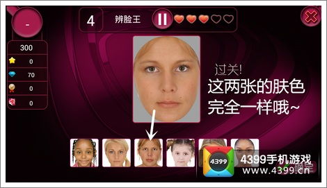 辨脸游戏,辨脸游戏带你领略人脸识别的魅力(图2) 辨脸游戏,辨脸游戏带你领略人脸识别的魅力(图2)