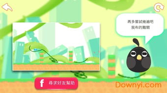 拯救小鸟游戏,一场惊心动魄的生态冒险之旅(图2) 拯救小鸟游戏,一场惊心动魄的生态冒险之旅(图2)
