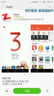 如何用蓝牙传游戏(图2) 如何用蓝牙传游戏(图2)
