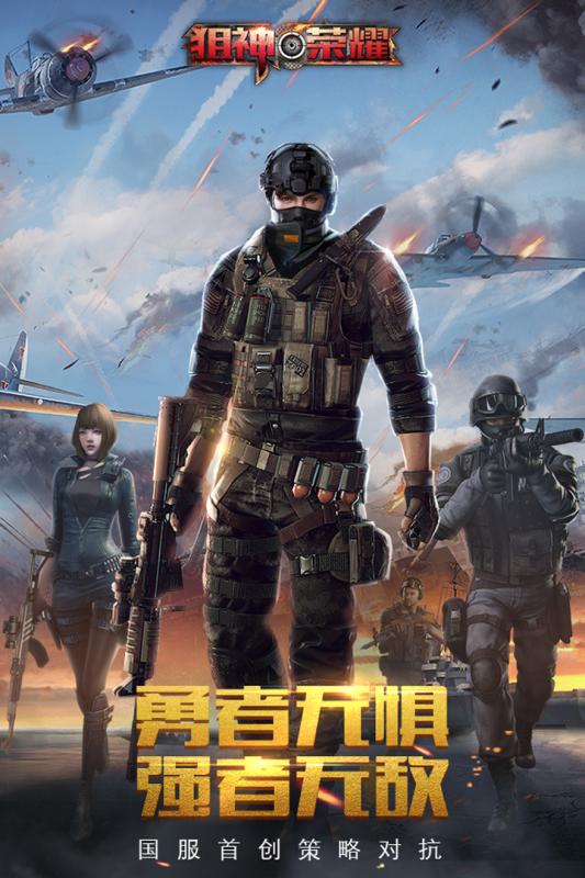 击狙游戏,荣耀巅峰(图2) 击狙游戏,荣耀巅峰(图2)