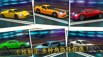 汽车酷跑游戏,汽车酷跑游戏巅峰对决(图3) 汽车酷跑游戏,汽车酷跑游戏巅峰对决(图3)