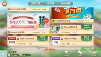 游戏互推群,打造指尖上的游戏交流盛宴(图3) 游戏互推群,打造指尖上的游戏交流盛宴(图3)