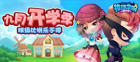 开学季游戏,解锁青春记忆(图1)