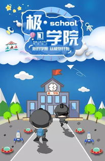 开学季游戏,解锁青春记忆(图2)