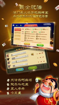 天津手机游戏,本土创新与全球竞技的交融之旅(图1) 天津手机游戏,本土创新与全球竞技的交融之旅(图1)
