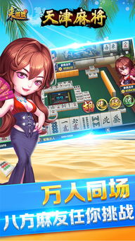 天津手机游戏,本土创新与全球竞技的交融之旅(图3) 天津手机游戏,本土创新与全球竞技的交融之旅(图3)