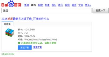 rar游戏模拟器(图1)