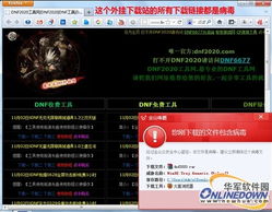 金山游戏安全中心(图1) 金山游戏安全中心(图1)