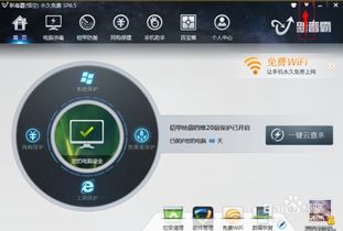 金山游戏安全中心(图2) 金山游戏安全中心(图2)