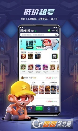 游戏交易猴,揭秘虚拟世界中的财富传奇(图1) 游戏交易猴,揭秘虚拟世界中的财富传奇(图1)