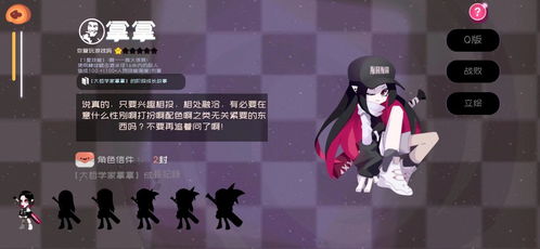 抓妹子游戏,轻松拉近彼此距离(图3) 抓妹子游戏,轻松拉近彼此距离(图3)