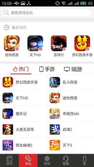 网易游戏助手安卓版(图3)