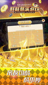 旺旺慈溪游戏,体验欢乐无限(图2) 旺旺慈溪游戏,体验欢乐无限(图2)