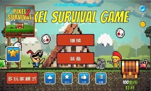 可以联机的生存游戏手机版,联机生存游戏手机版冒险之旅(图2) 可以联机的生存游戏手机版,联机生存游戏手机版冒险之旅(图2)