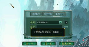 问道修改游戏密码,游戏安全升级攻略(图1) 问道修改游戏密码,游戏安全升级攻略(图1)