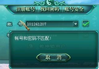 问道修改游戏密码,游戏安全升级攻略(图2) 问道修改游戏密码,游戏安全升级攻略(图2)