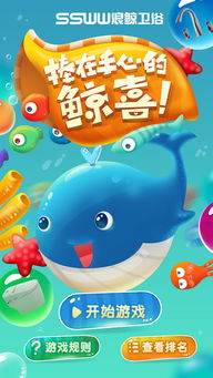 浪鲸游戏,探索虚拟世界的无限魅力(图2) 浪鲸游戏,探索虚拟世界的无限魅力(图2)
