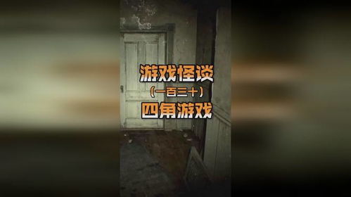 四角游戏破解(图3) 四角游戏破解(图3)