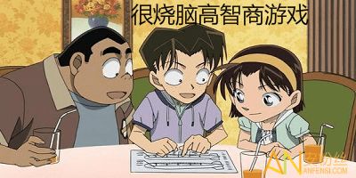 真人烧脑游戏,脑力激荡的智力对决(图1) 真人烧脑游戏,脑力激荡的智力对决(图1)