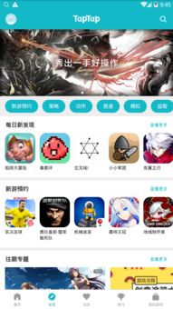 toptop游戏平台官网,toptop游戏平台官网深度解析(图2) toptop游戏平台官网,toptop游戏平台官网深度解析(图2)