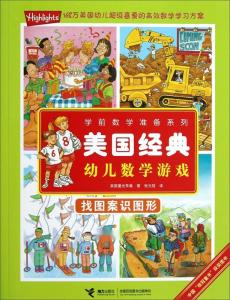 儿童识图游戏(图3)