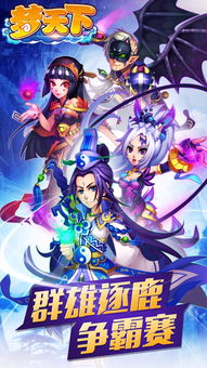 梦天地游戏,引领娱乐新潮流(图1) 梦天地游戏,引领娱乐新潮流(图1)