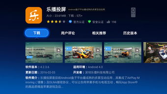 乐播投屏怎么投游戏(图3)